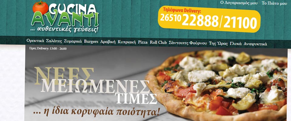Avanti Cucina