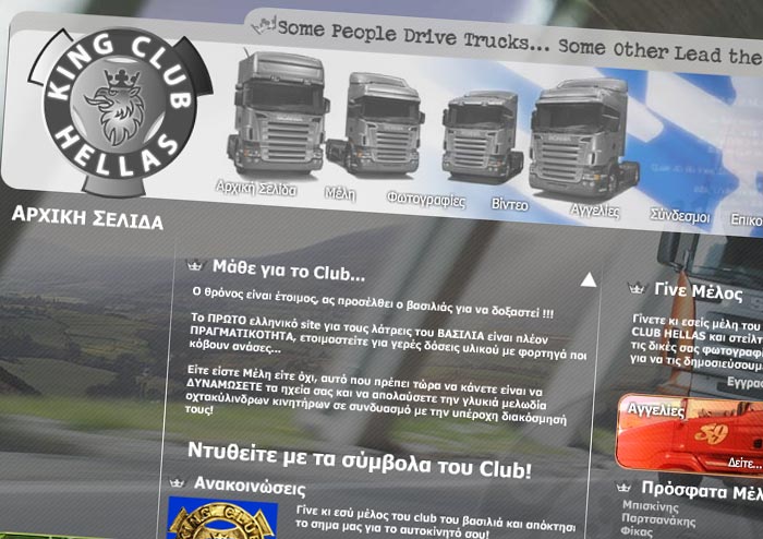 King Club Hellas
